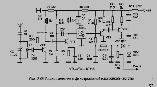 Радиоприемное устройство AM сигналов с фиксированной настройкой частоты